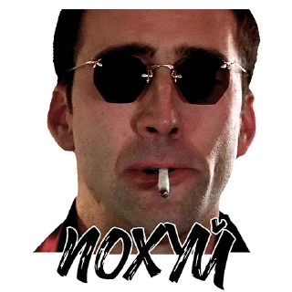 😎