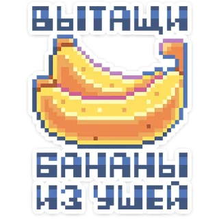 🍌