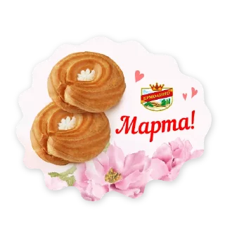 8_marta