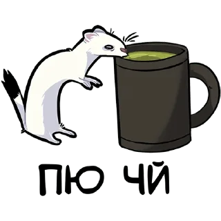 🍵