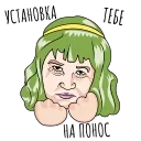 Annoy @stickersb2b