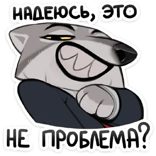 🐺