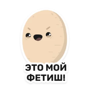 😏