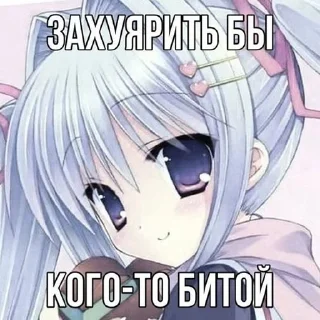 😡