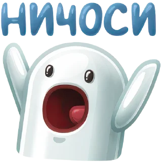 НИЧОСИ @ohuenko