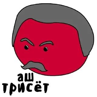 😡