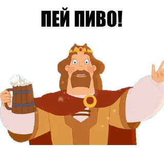 🍺