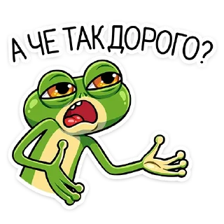 Лягуш и Квакуша :: @stickroom