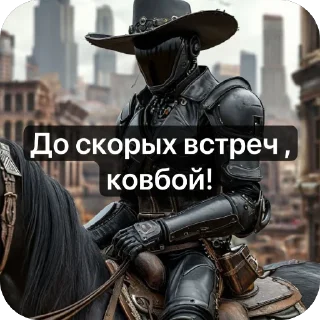 🤠