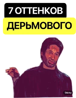 😒