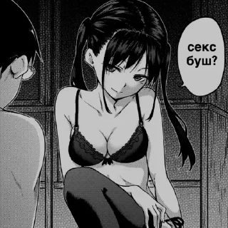 😏