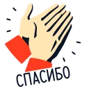 👏