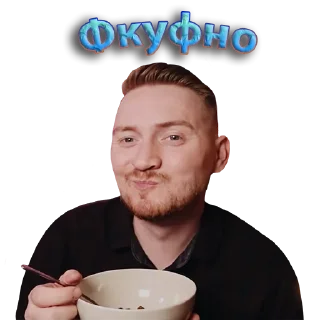 😋
