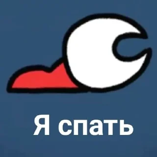 🥱