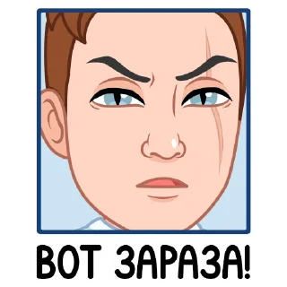 😒