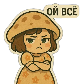 😠