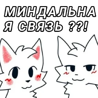 😏