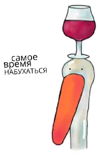 🍷