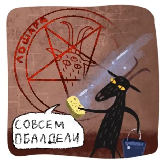 😈