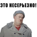 😠