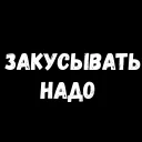 😏