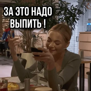 🍷