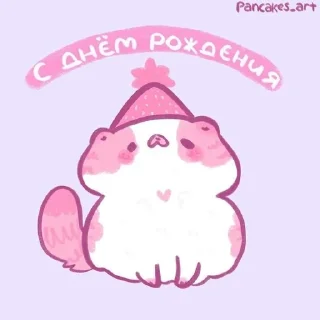 🥳
