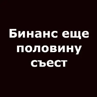 SCAM