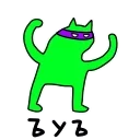 😺
