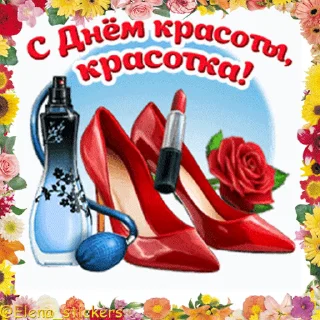 💄
