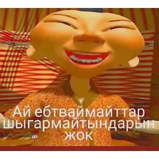 😡