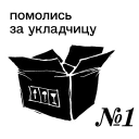 Ангел вещей