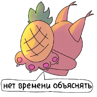 🍍