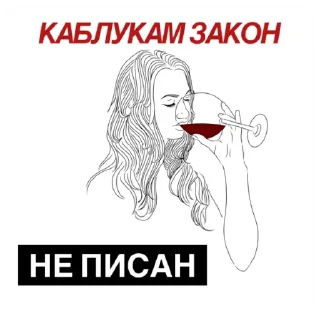 ПОГОВОРКИ РАЗВЕДЁНКИ