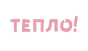 💗