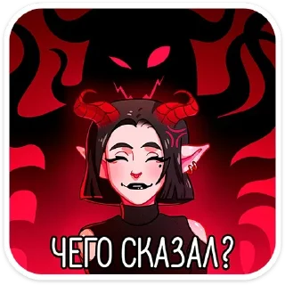 👿