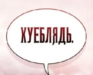 😡