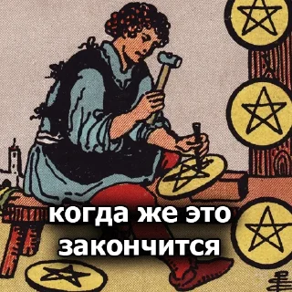 😩