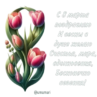 🌷