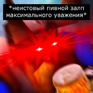 🍻