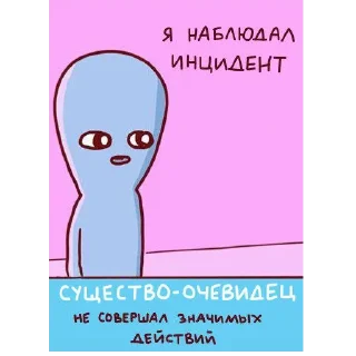 👽