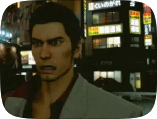 😨