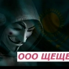 Анаумимус