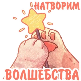 🪄