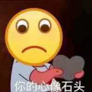 😒