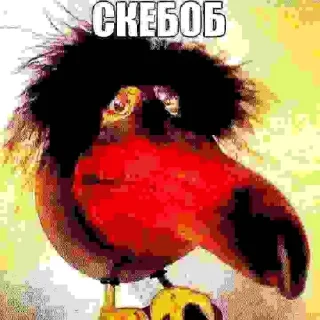 😡