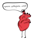 Your Heart