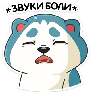 😣