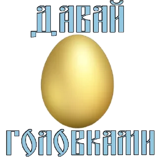 🥚