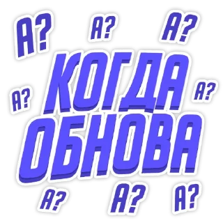 😡